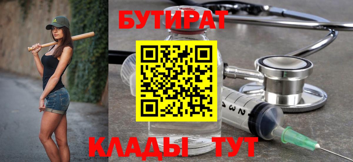 БУТИРАТ оксибутират Корсаков