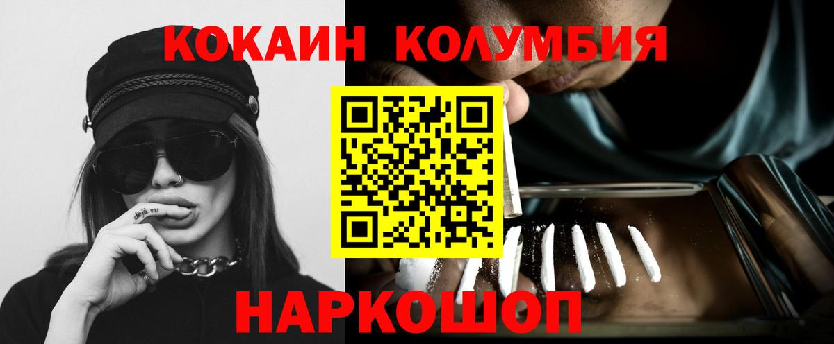 COCAIN 99%  Кокаин  Корсаков  Вход с VPN 