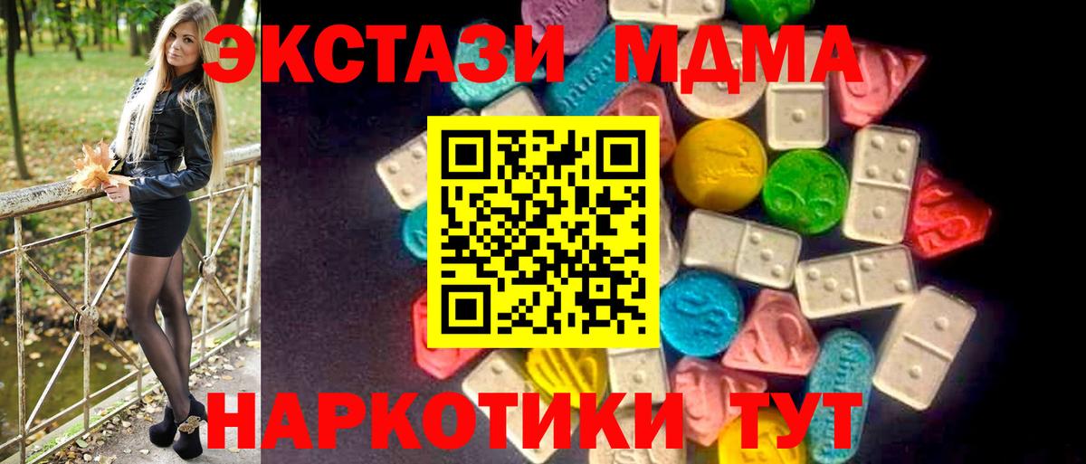 ЭКСТАЗИ  Вход с VPN  ЭКСТАЗИ 280мг  mega ТОР  ЭКСТАЗИ Cube  Корсаков 