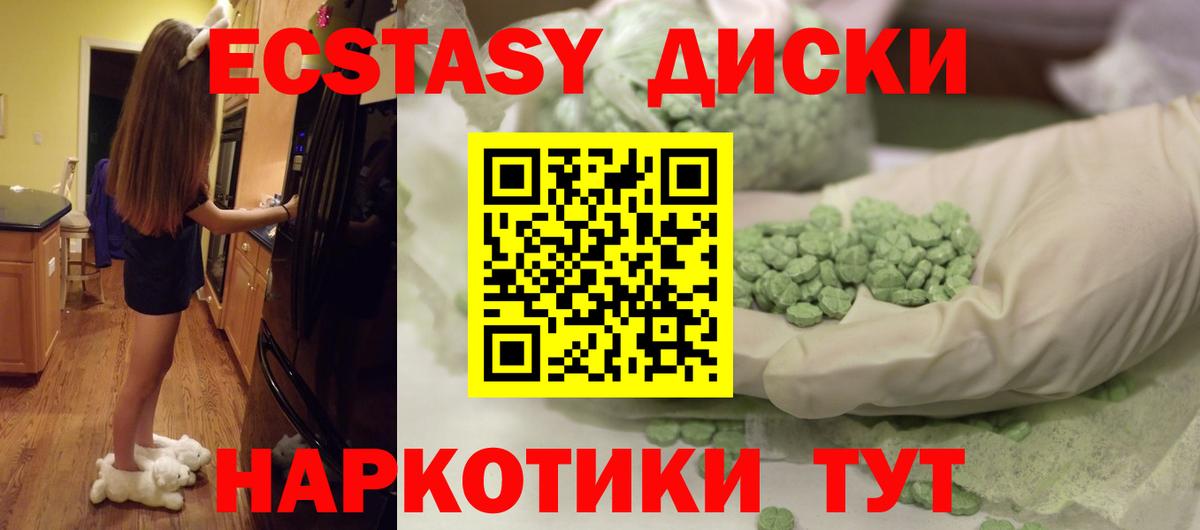 Ecstasy 300 mg Корсаков