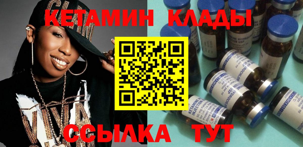 Кетамин VHQ Корсаков