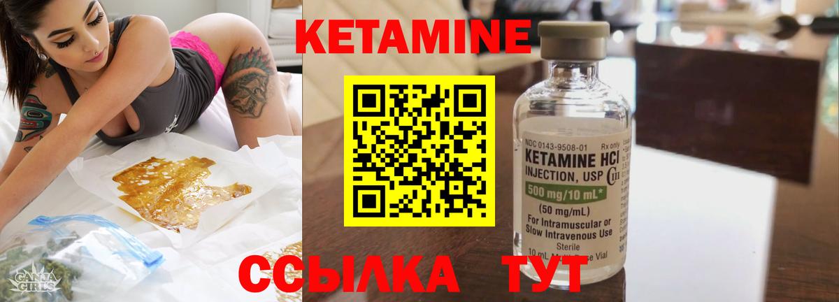 Корсаков  КЕТАМИН ketamine  Вход с VPN 