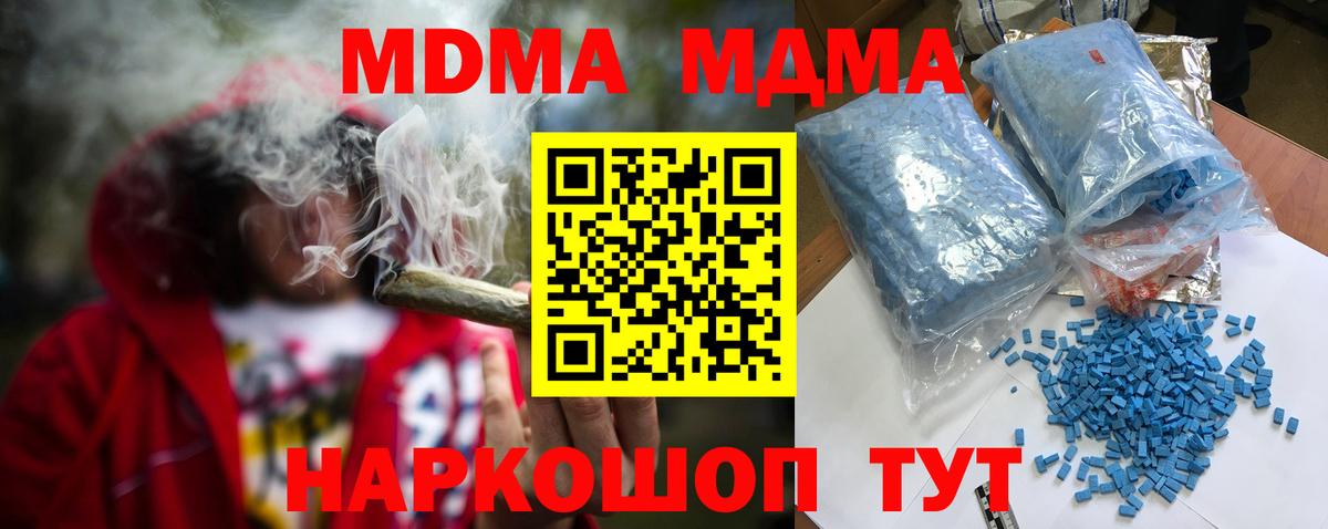 МДМА VHQ  MDMA Molly  Корсаков  Вход с VPN 