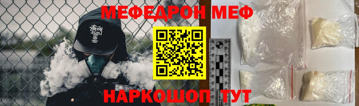 Меф  Мефедрон VHQ  Вход с VPN  магазин продажи наркотиков  Корсаков  Мефедрон 