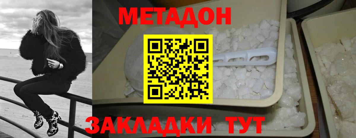 Метадон VHQ Корсаков