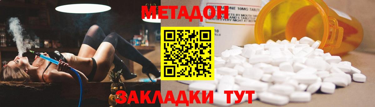 Метадон кристалл  KRAKEN ONION  МЕТАДОН VHQ  Корсаков  Вход с VPN 