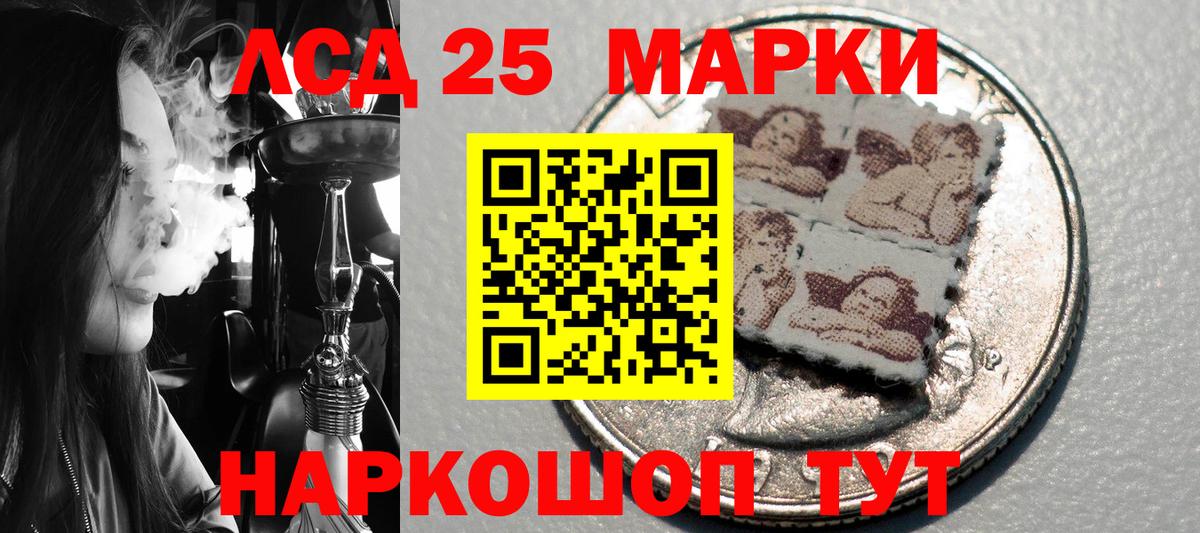 Марки 25I-NBOMe 1,5мг  Марки 25I-NBOMe 1,5мг  Корсаков  Вход с VPN 
