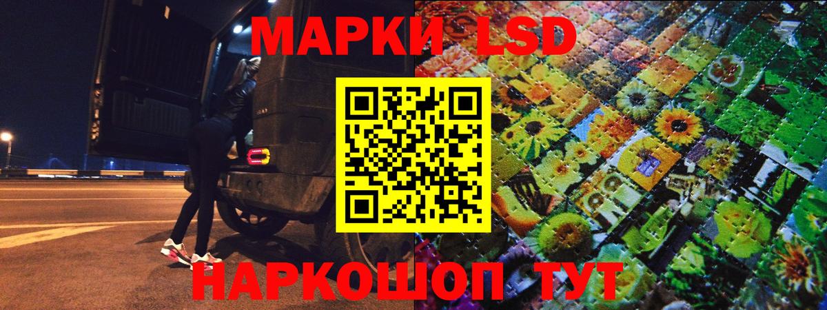 Марки NBOMe 1,8мг Корсаков