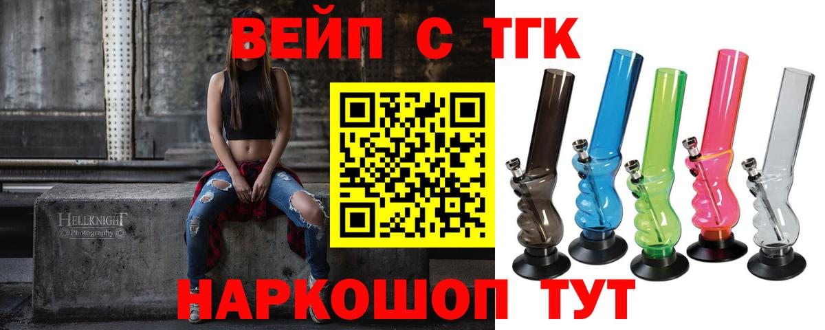 ТГК гашишное масло  Вход с VPN  ТГК Wax  Корсаков 